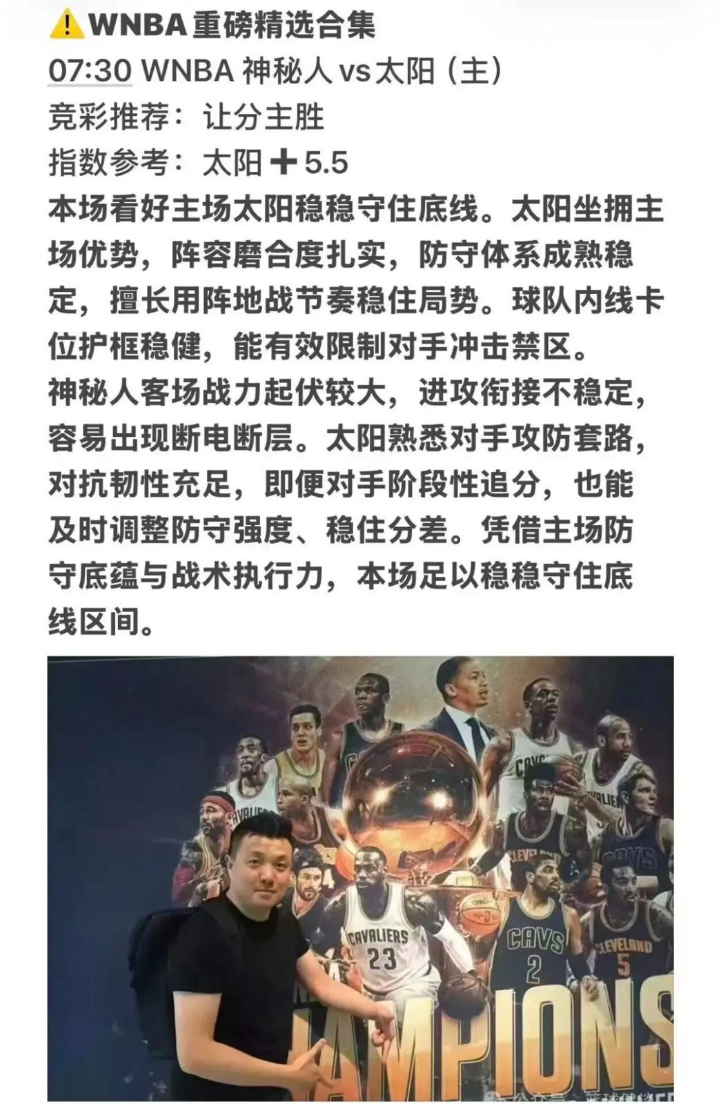 🏀【篮球健谈-杨健】WNBA重磅精选合集 07:30WNBA火焰Vs天空+神秘人vs太阳