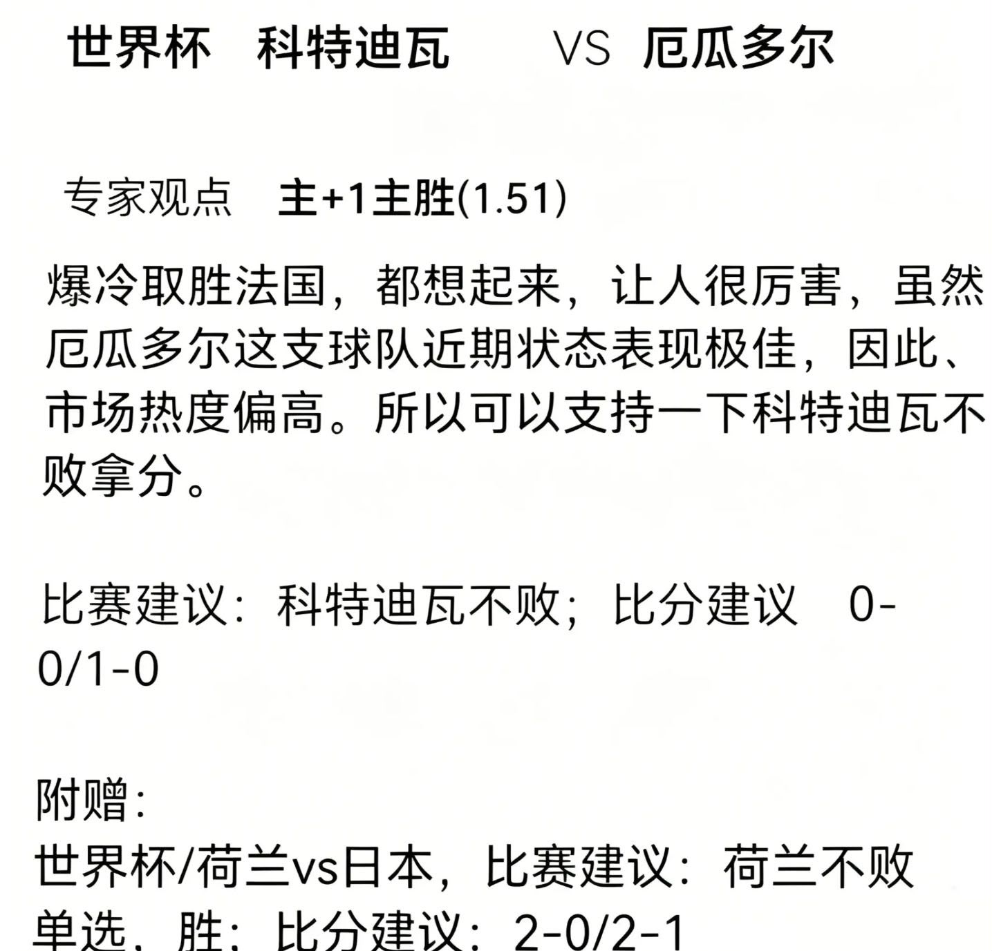 预测截图
