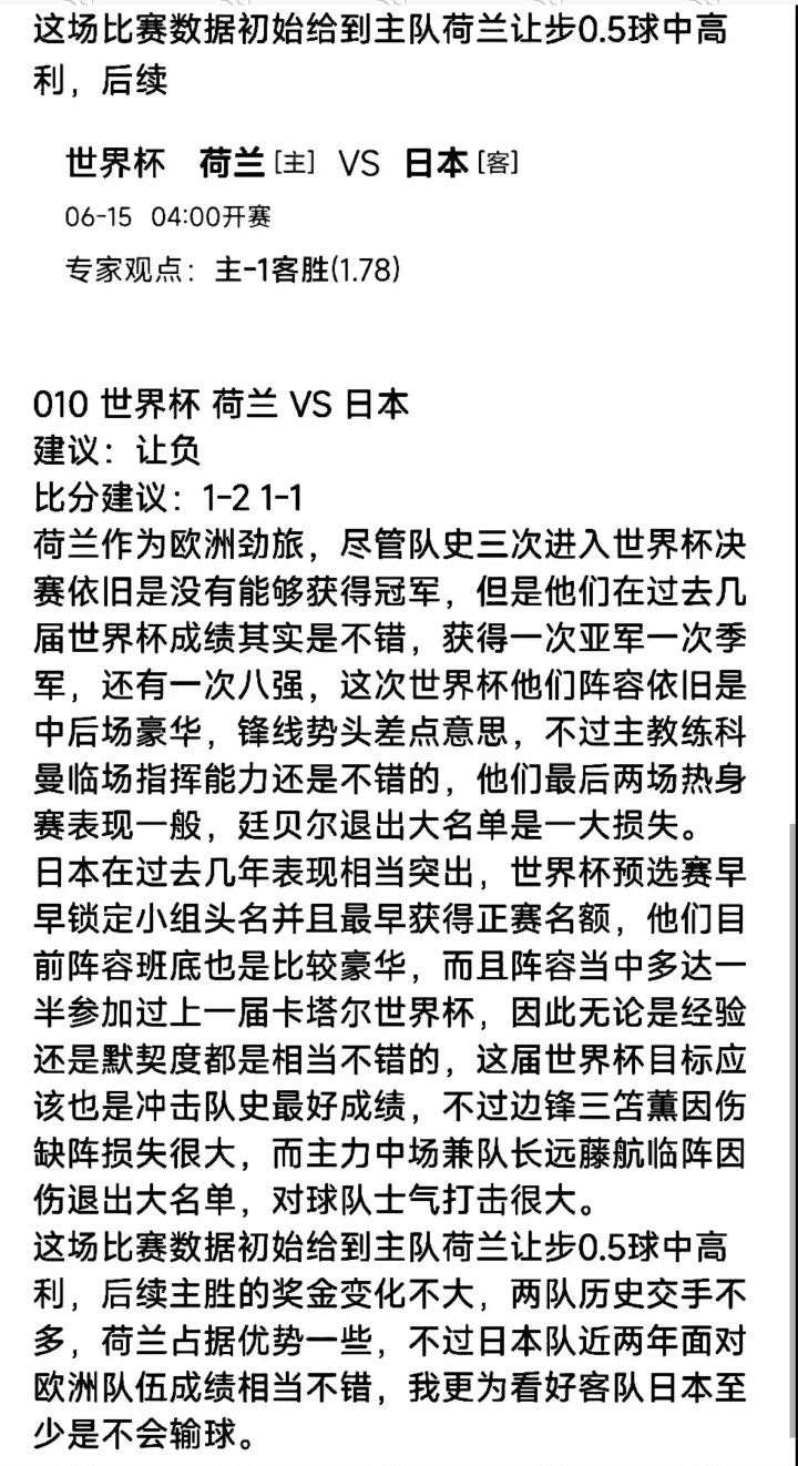 预测截图