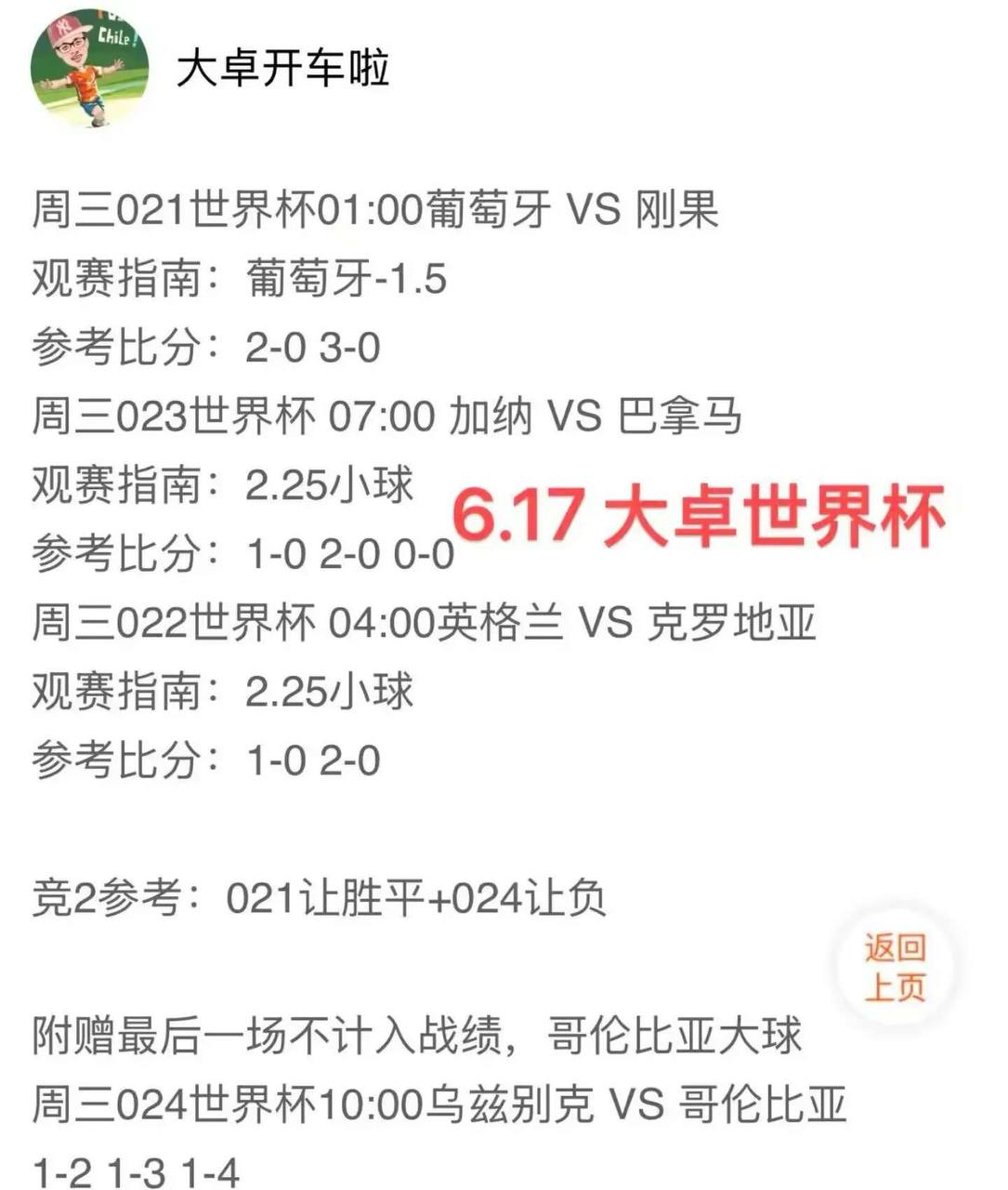 大卓推荐
