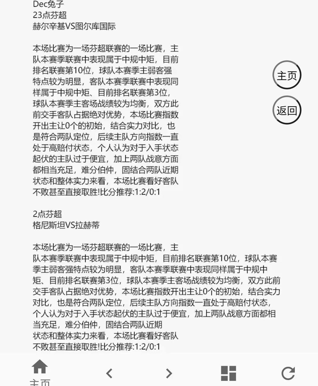 Dec兔子推荐