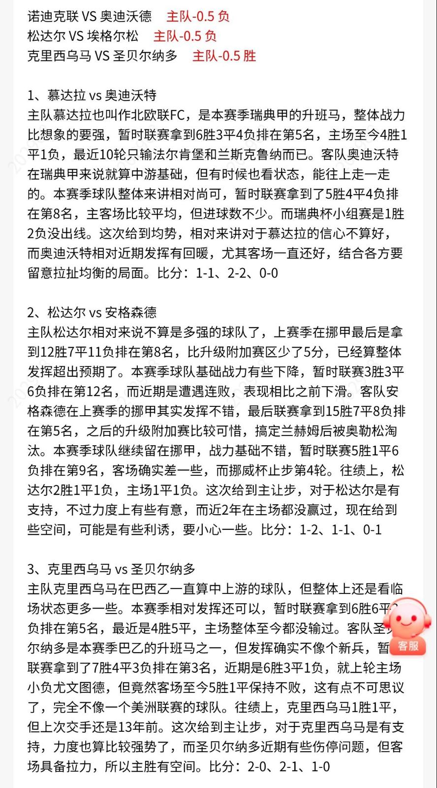 【v站大空翼】三场合集