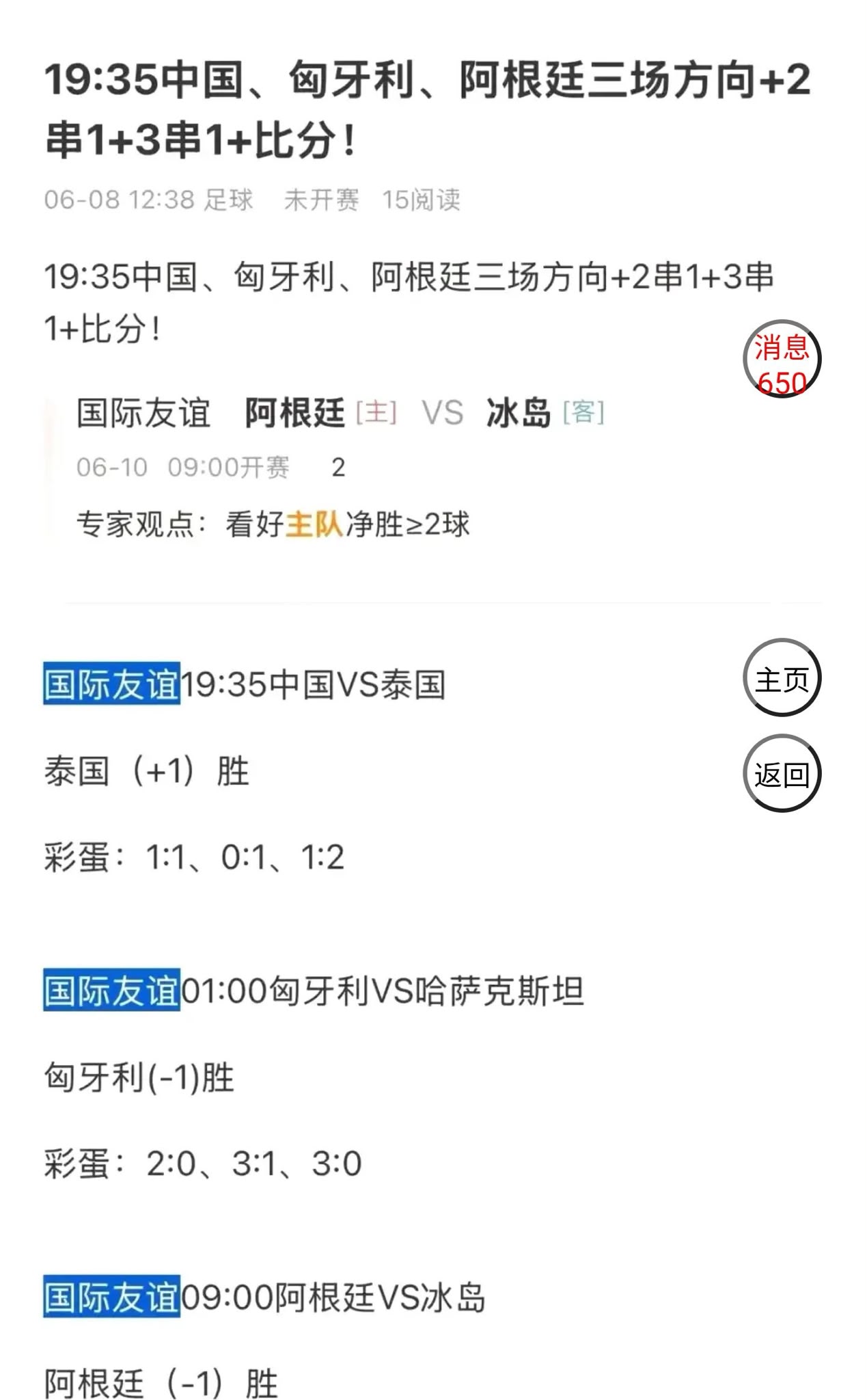 高天俊推荐