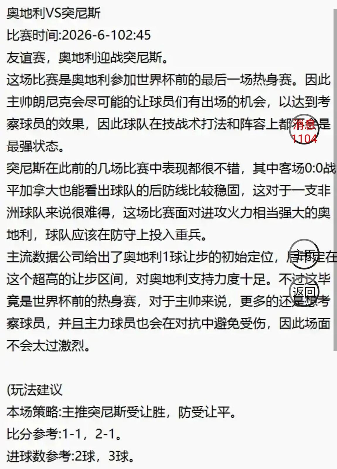 【V站李俏洋】02:45四连红