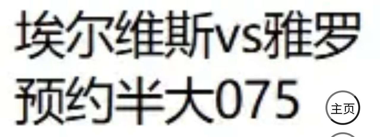 雷速伊布推荐