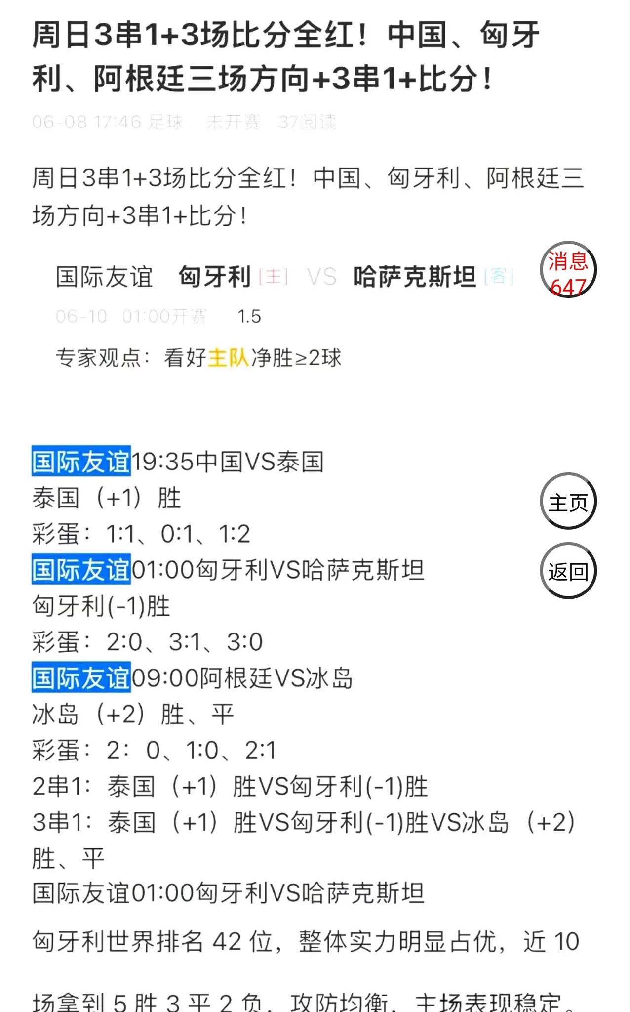 于盼推荐