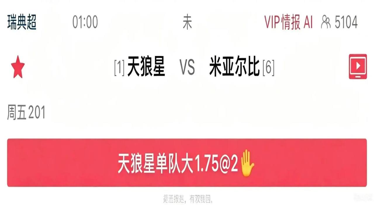 雷速7迷 01:00