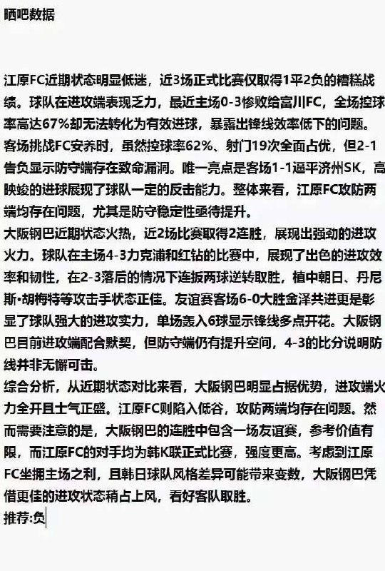 晒吧数据