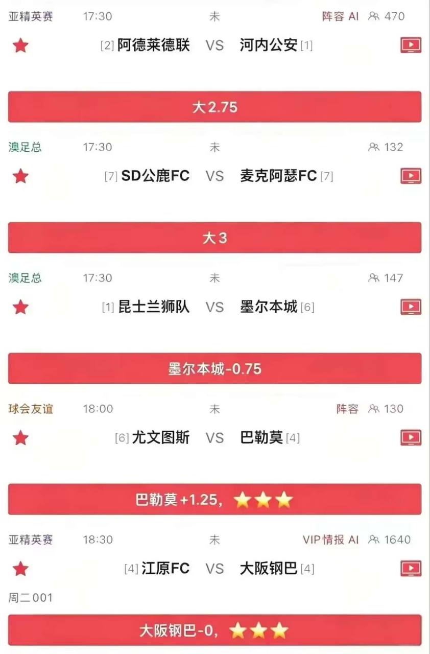 雷速-阿火